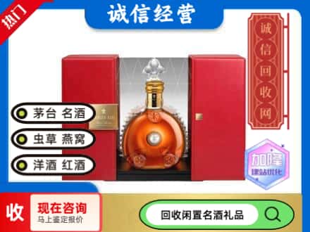 喀什回收洋酒