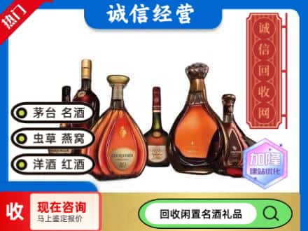 喀什回收知名洋酒
