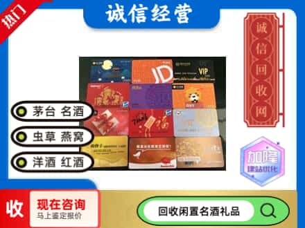 喀什回收购物卡