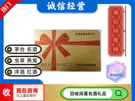 喀什回收大厦卡
