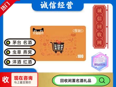 喀什购物卡回收天猫超市卡.jpg