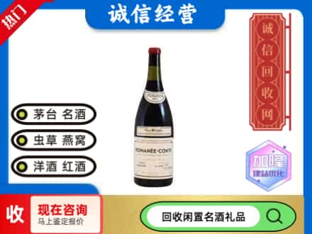 喀什回收红酒